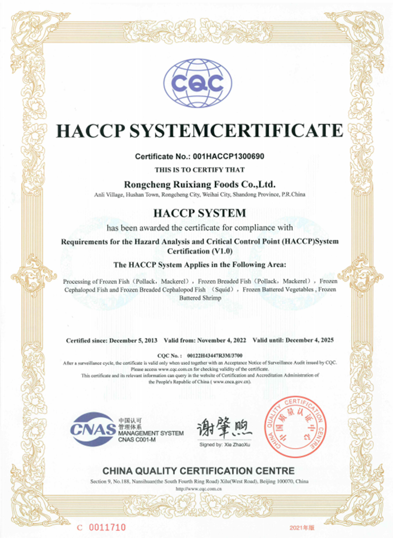 HACCP體系認(rèn)證證書(shū)英文版
