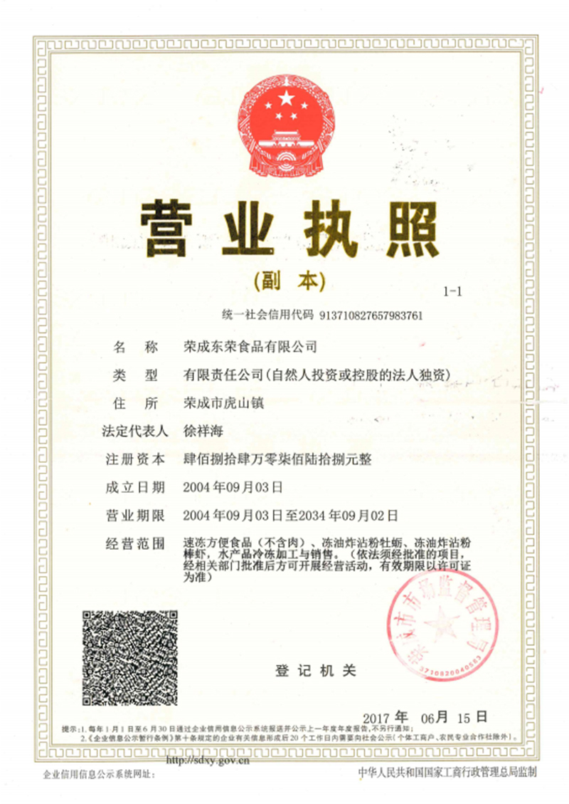 榮譽資質(zhì)